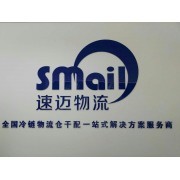 廣州市速邁物流攜手中國貿易網(wǎng)打造高效會員服務，廣州網(wǎng)絡技術服務助力企業(yè)數(shù)字化升級
