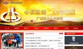 優(yōu)博科技 您身邊的資深房地產(chǎn)電子商務服務專家