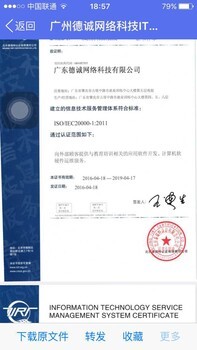ISO20000信息技術(shù)服務(wù)管理體系認(rèn)證 廣州網(wǎng)絡(luò)技術(shù)服務(wù)的核心驅(qū)動